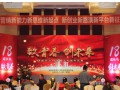 致青春，創(chuàng)未來(lái)|濟(jì)南齊力18歲新年慶典