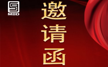 2019年第三屆(河南)醫(yī)療器械行業(yè)發(fā)展高層論壇 5月9日誠邀您來！