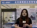 2019全國衛(wèi)協(xié)博覽會(huì)--北京豪斯勝達(dá)