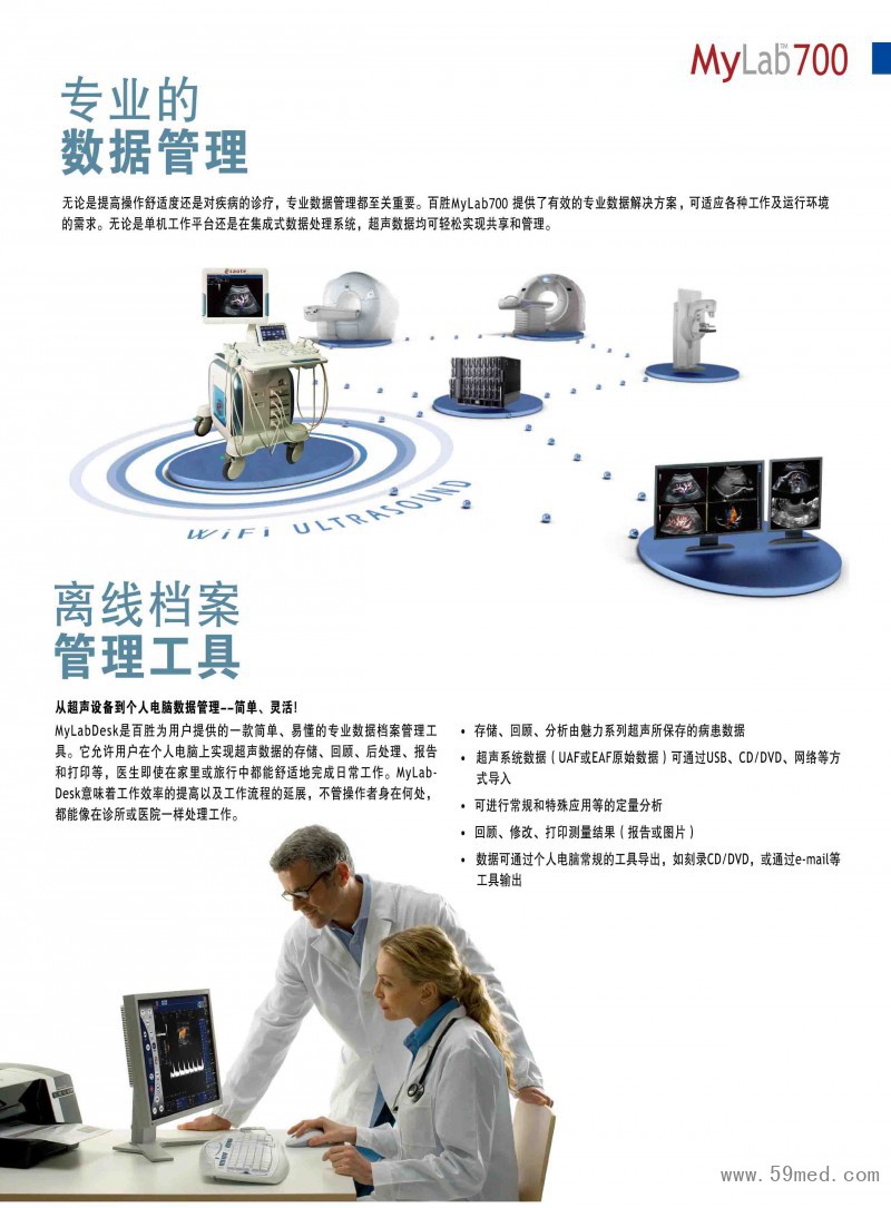 百勝M(fèi)yLab 700彩頁-11