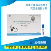 過(guò)氧化氫低溫等離子生物指示物