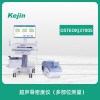 國產(chǎn)跟骨骨密度儀