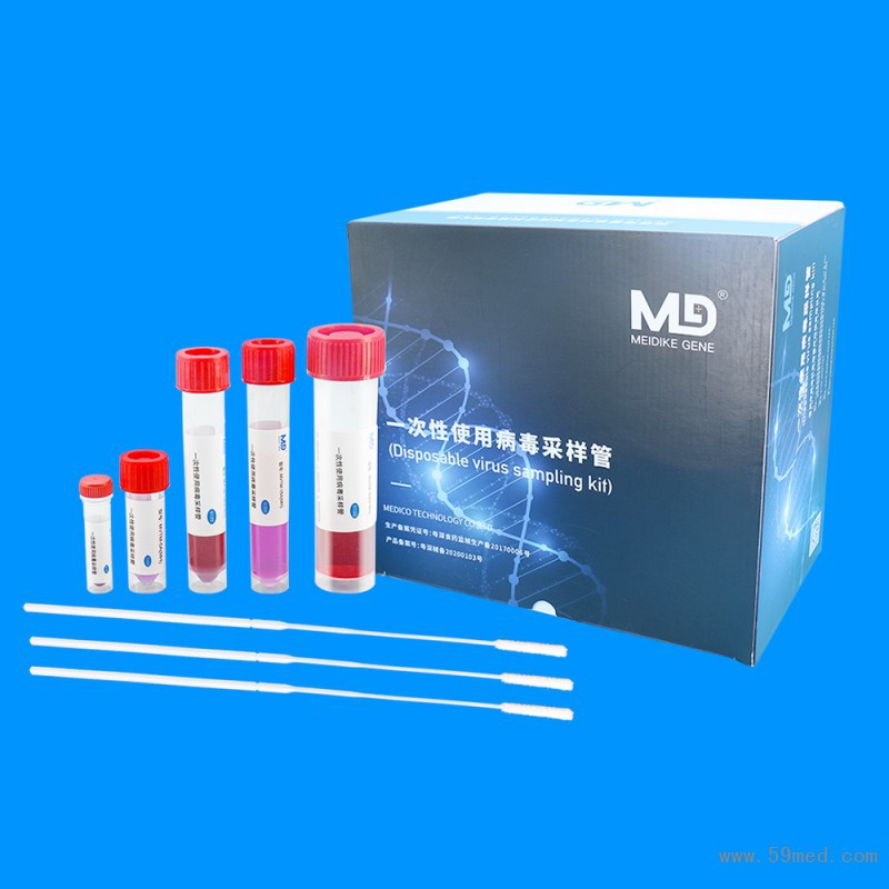 病毒套裝新的